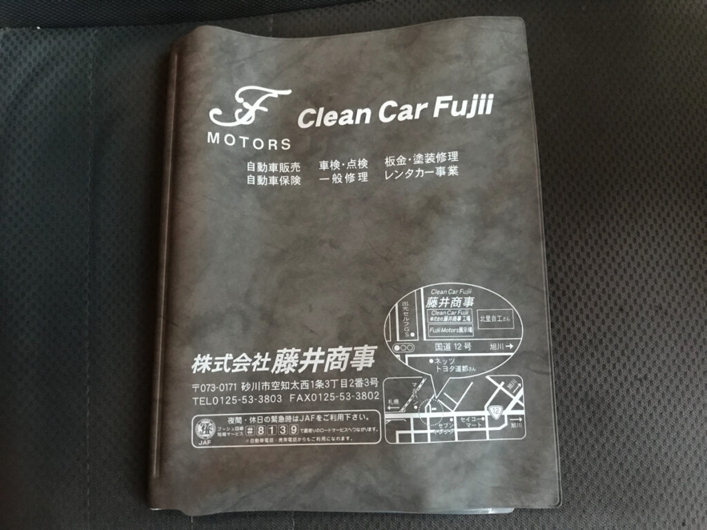 藤井商事車検証ケース