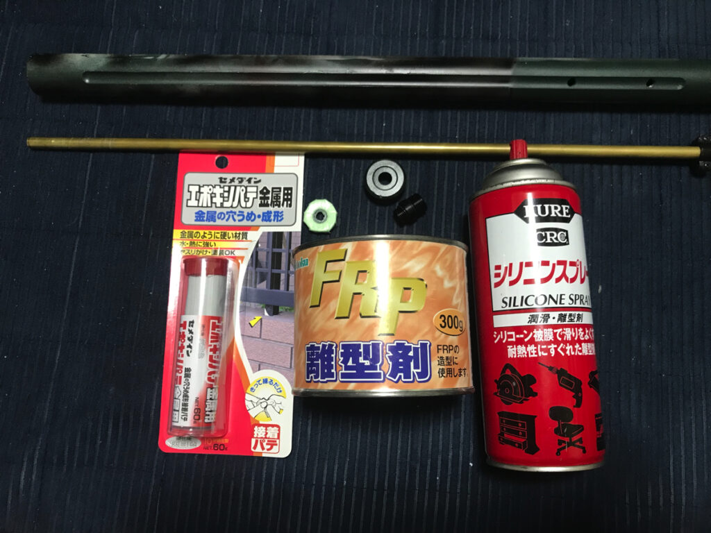 M24用のアダプタ自作材料です