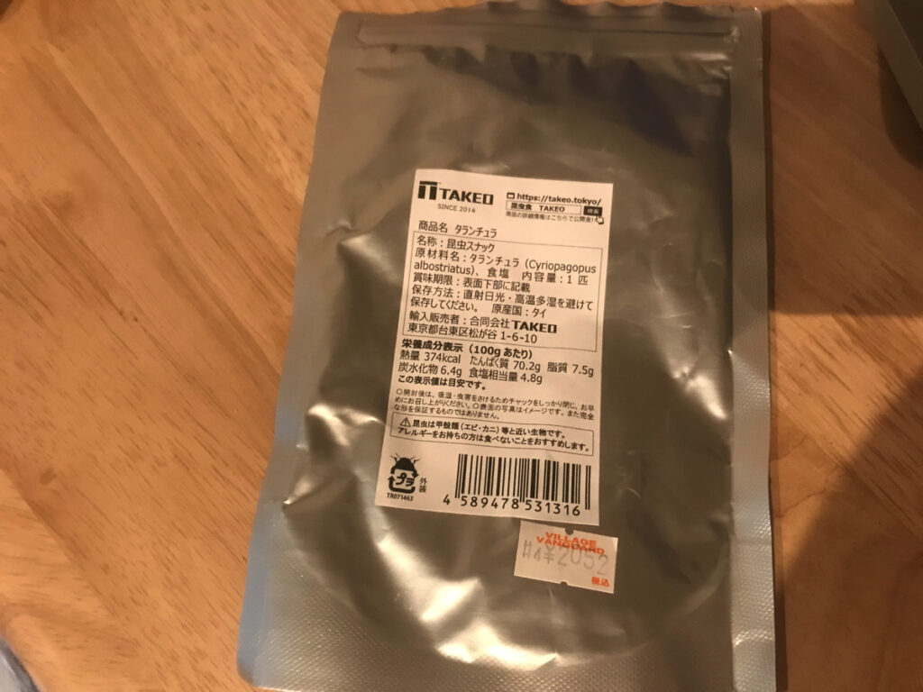食用タランチュラのパッケージ裏です