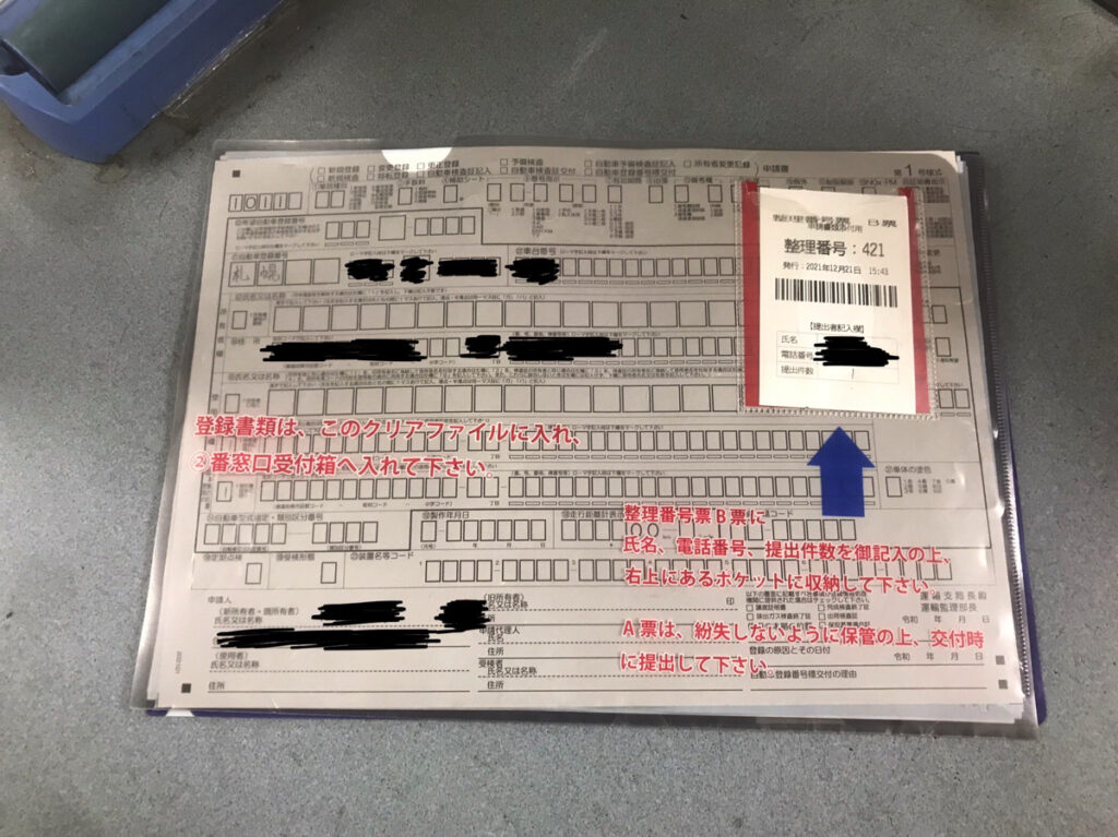 準備した書類を提出します