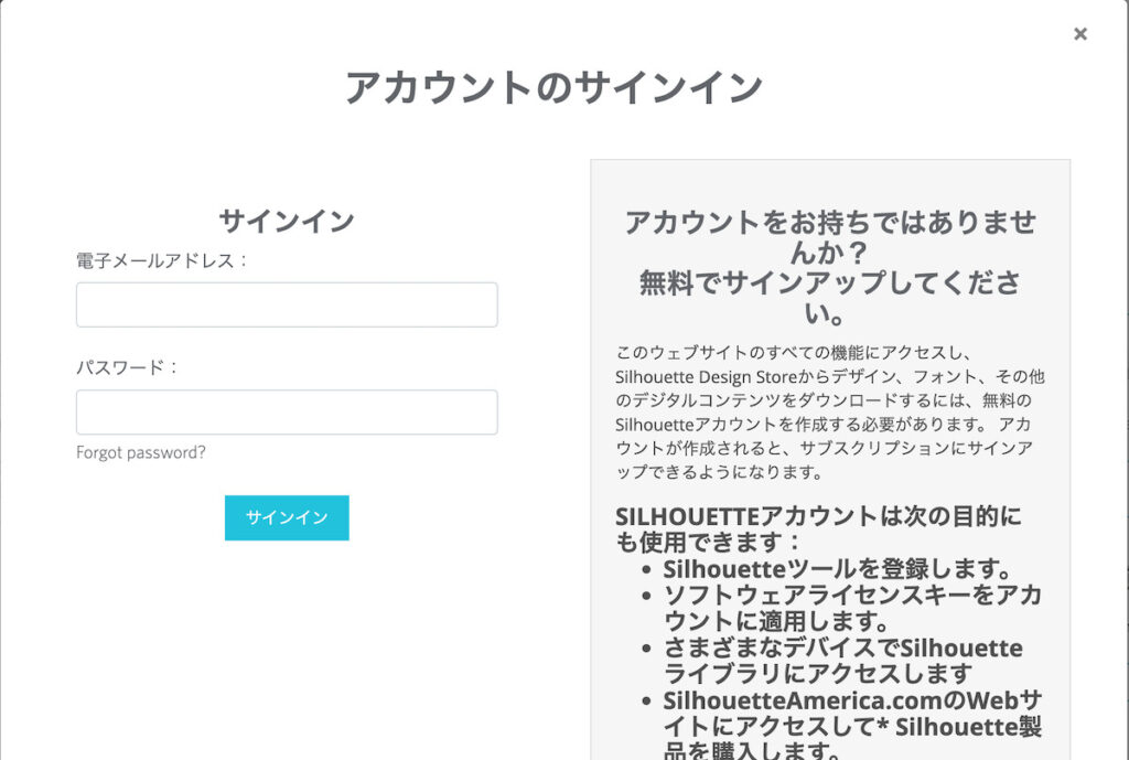 アカウントを作成します。