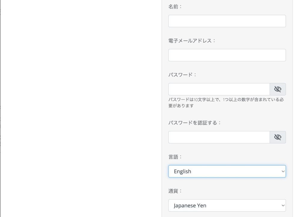 各項目を入力します。