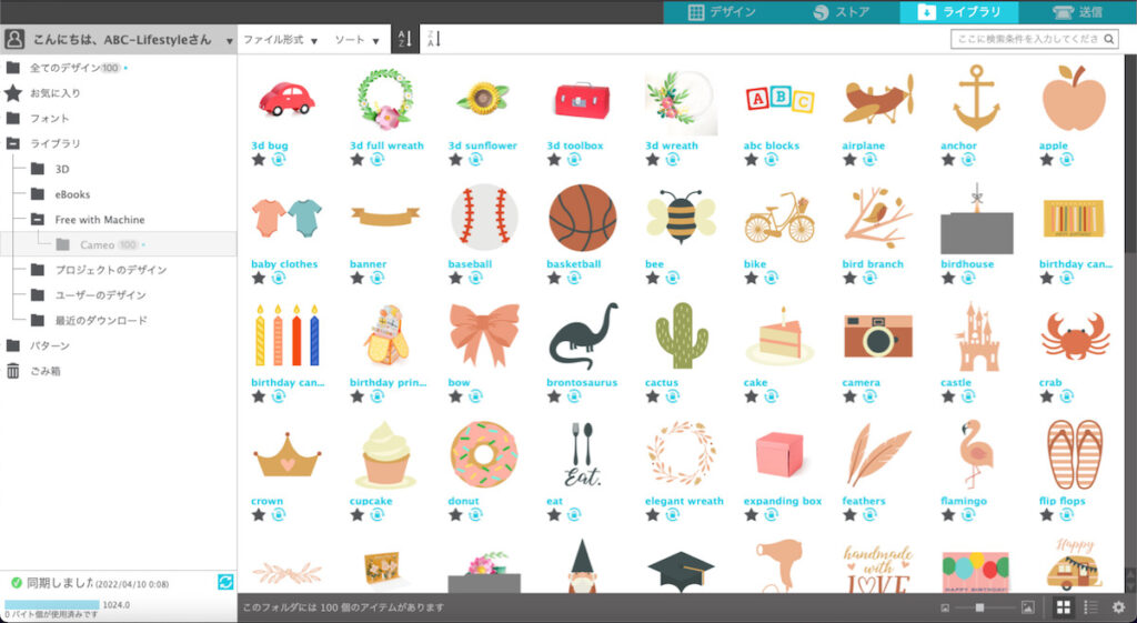 テンプレート素材があります。