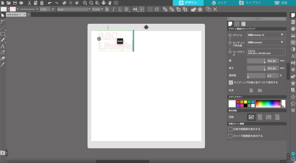 切り抜くデータを作ります。