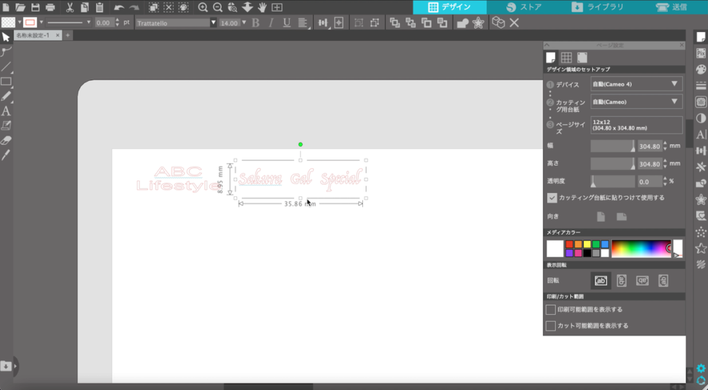 マスキングデザイン